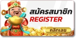 สมัครสมาชิก tuktuk888