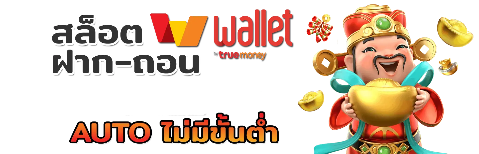 tuktuk888 สล็อต