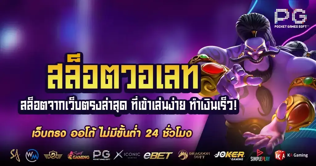 tuktuk888 สล็อต วอ เลท